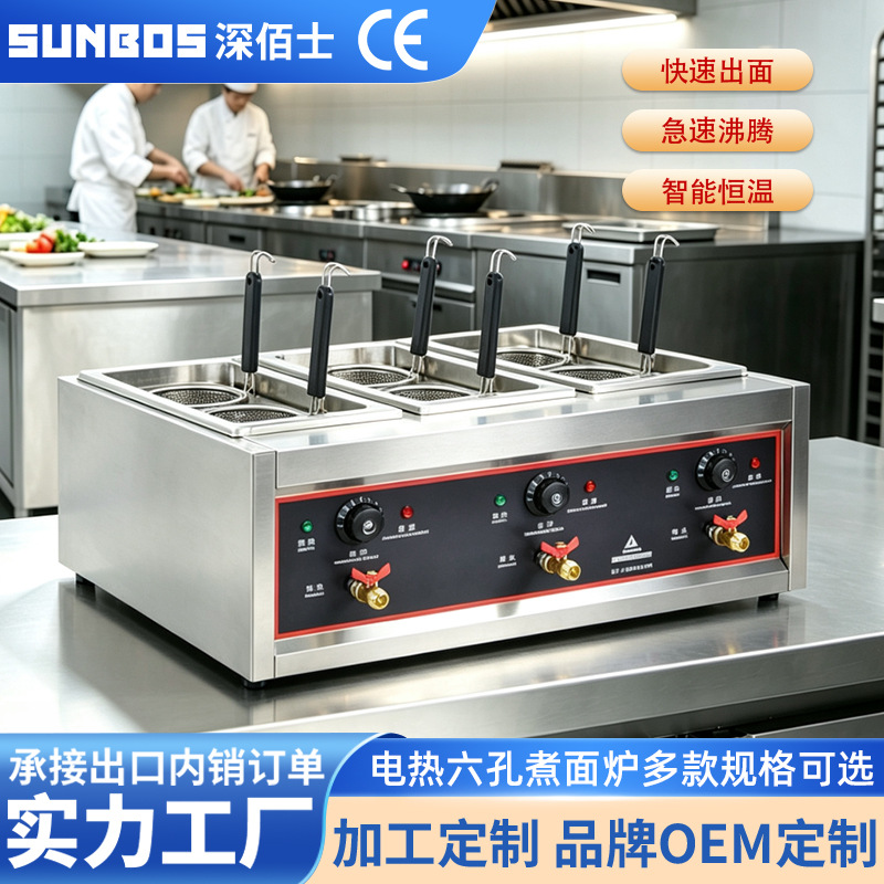 商用电热煮面炉麻辣烫锅汤面汤粉炉夜市摆摊不锈钢煮面机煮食炉