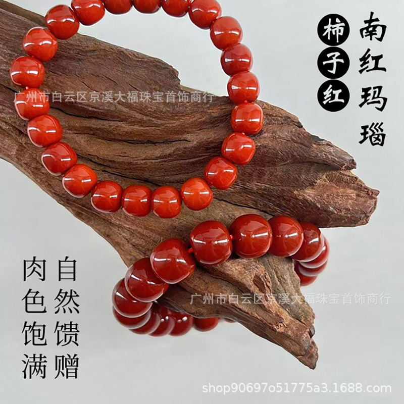 南红老型珠高品质手串佛珠网红爆款满色满肉柿子红男女玛瑙手串|undefined