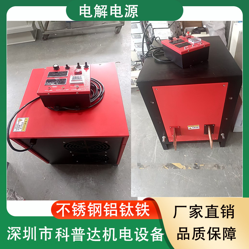 电解抛光氧化污水处理电镀电泳电铸大功率电源水冷风冷整流机器