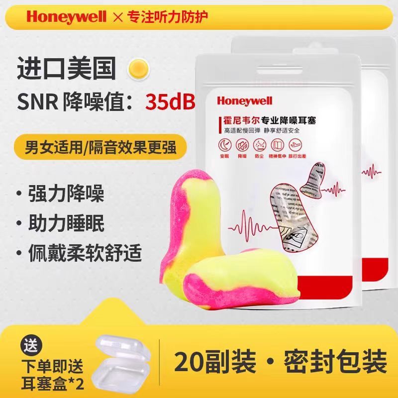 ハネウェル Honeywell 耳栓アンチノイズアンチノイズ睡眠遮音学習仕事睡眠耳栓 MAX-1|undefined