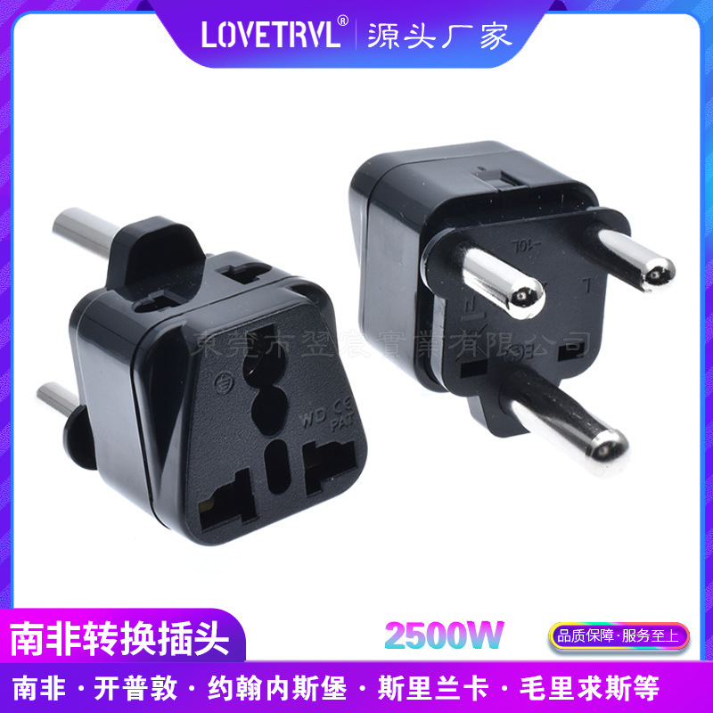 WDI-010L 大南非转换插头 16A插头 印尼转换器 非洲插头 香港插头
