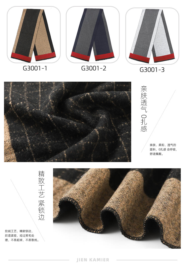 男士围巾总详4-G3001