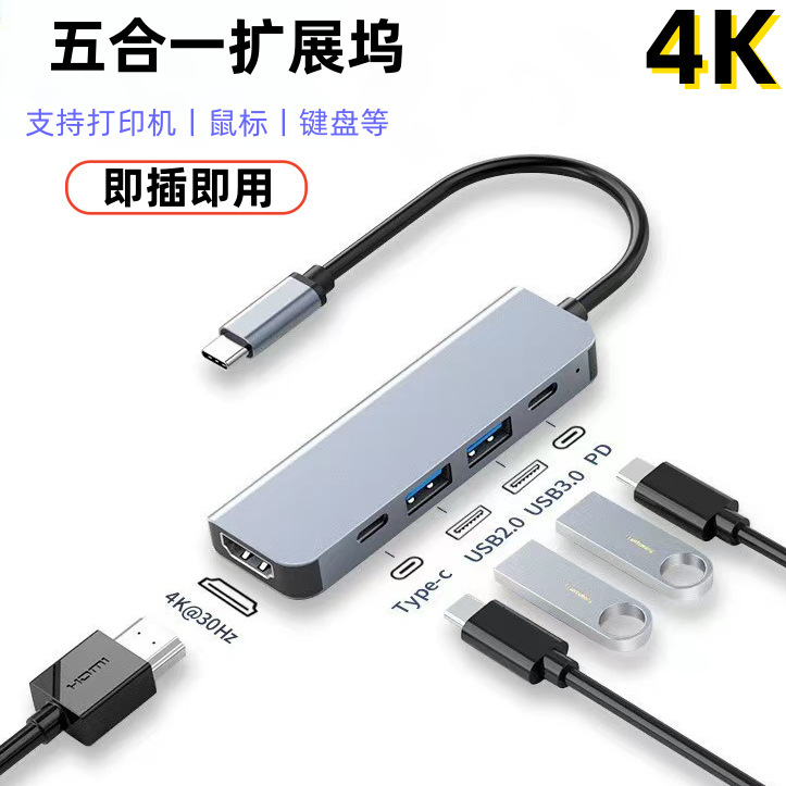 Type-Cドッキングステーション HDMI変換 モバイル/ノートパソコン用 5in1 USB3.0ハブ モニター HDMI分割画面|undefined