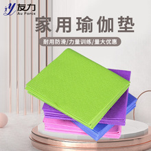 健身折叠瑜伽垫PVC外出旅行便携式薄款防滑家用瑜伽垫子现货