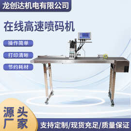 定制喷码机打生产日期流水线可调速鸡蛋输送台传送带打码机激光