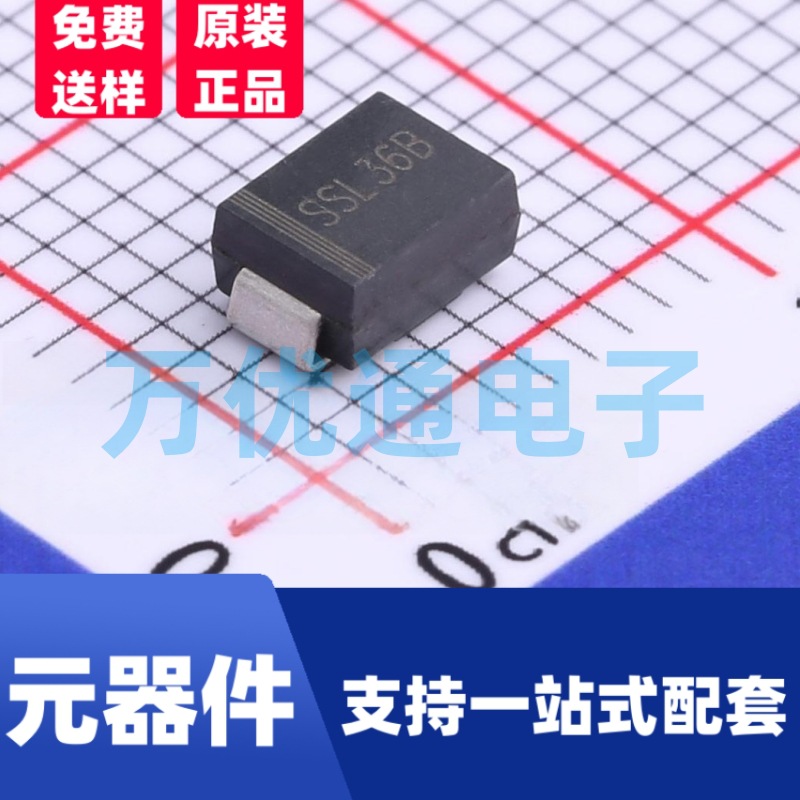 贴片肖特基二极管 SSL36B SMB封装 丝印SSL36 低压降 现货直发
