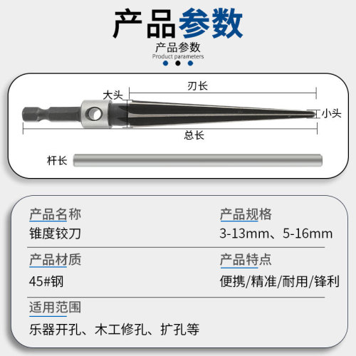 Woodworking hand taper reamer 3-13mm 5-16mm woodworking countersink drill woodworking board chamfer opening 5-16m