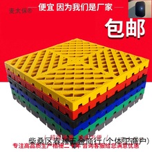 塑料拼接地板透水加厚型商场洗车房地网格洗车库泡沫地漏清麦太保