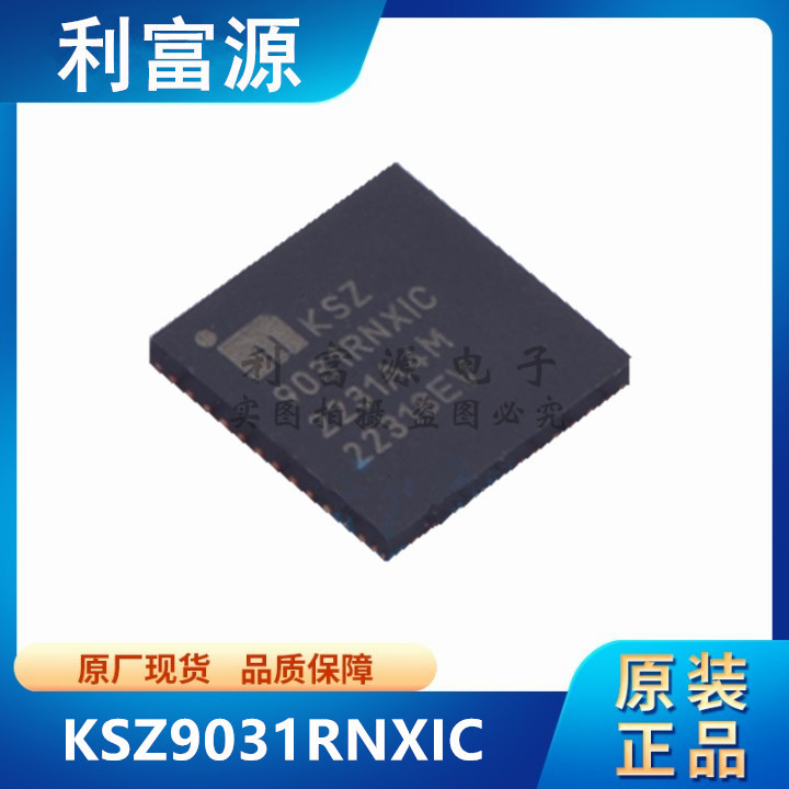 KSZ9031RNXIC 以太网收发器芯片 KSZ9031 贴片QFN-48 全新原装