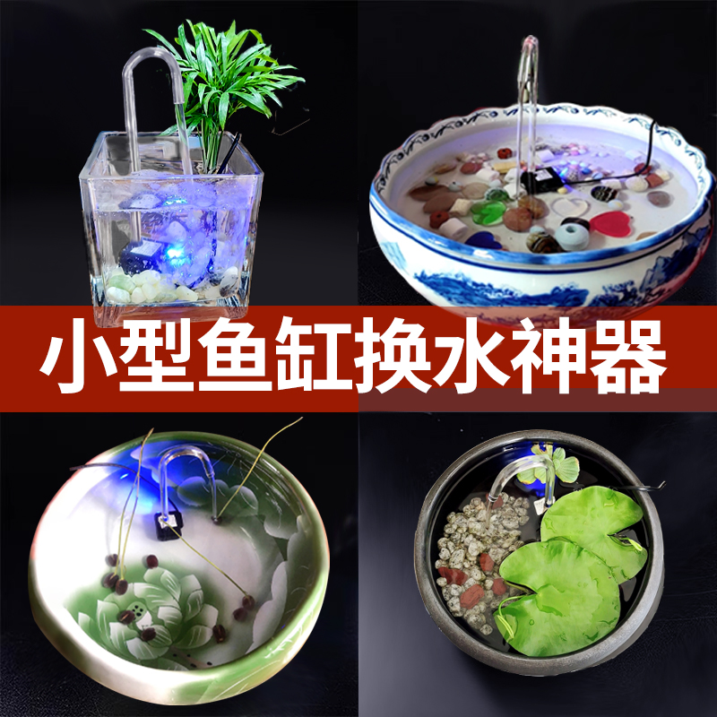 USB水泵鱼缸鱼池迷你循环泵抽 水器小型超静音潜水泵假山流水喷泉