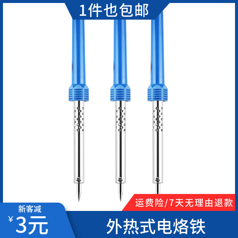 五金工具电烙铁焊锡枪维修焊接恒温电洛铁套装可调温 电焊笔批发