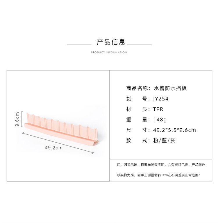 创意厨房硅胶吸盘式水池防溅水隔挡水板-家用洗手涮碗池水槽挡板