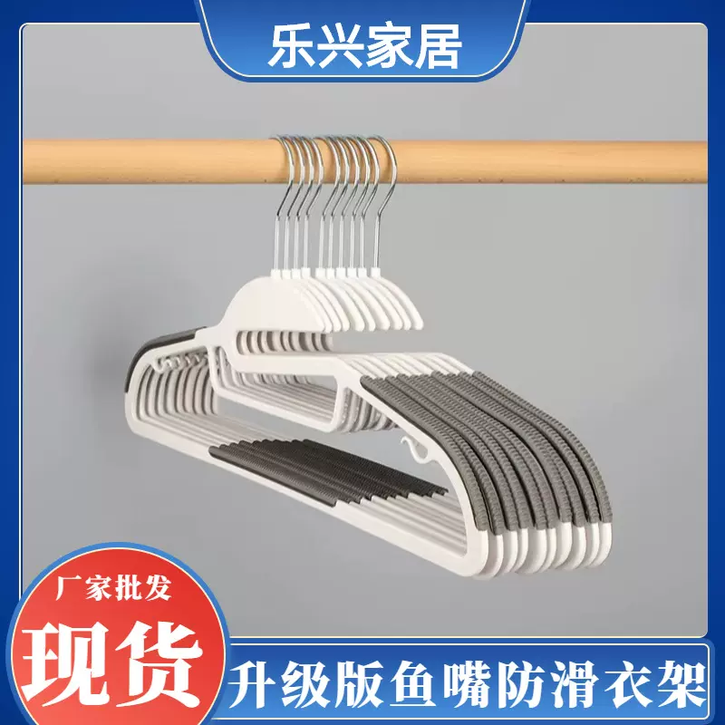 塑料防滑衣架亚马逊多功能小领口设计家用宿舍整理收纳师防滑设计