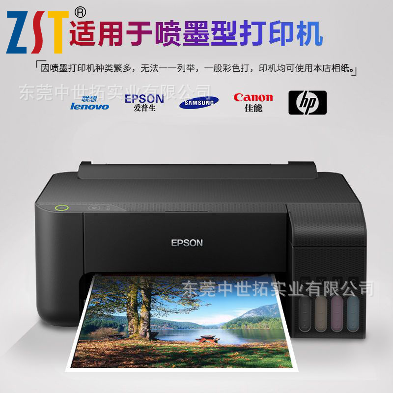 Multi-Size High-End Single-Sided High-Gloss Photo Paper Zhongshitu Photo Paper Wholesale Quick-Drying Non-Ink Photo Paper Album