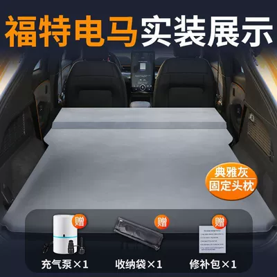 Vehicle-mounted inflatable bed Mattress Trunk Sleeping Pad Car - ford-electric-horse-special-car-bed-no-need-to-inflate-elegant-gray-fixed-pillow-comes-with-air-pump-storage-bag-repair-kit