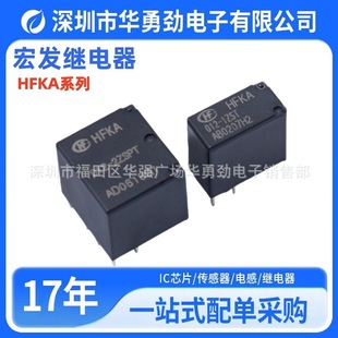 2fka 宏发汽车继电器HFKA/012-2ZSPT 25A H FKA系列12v24v功率继电器-阿里巴巴