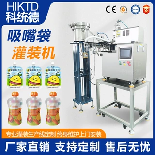 小型吸嘴袋液体灌装机浓缩果汁果蔬饮料柚子汁包装设备