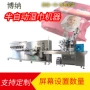 半自动定制湿巾湿纸巾折叠机