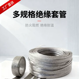 硅胶管;编织胶管;绝缘套管