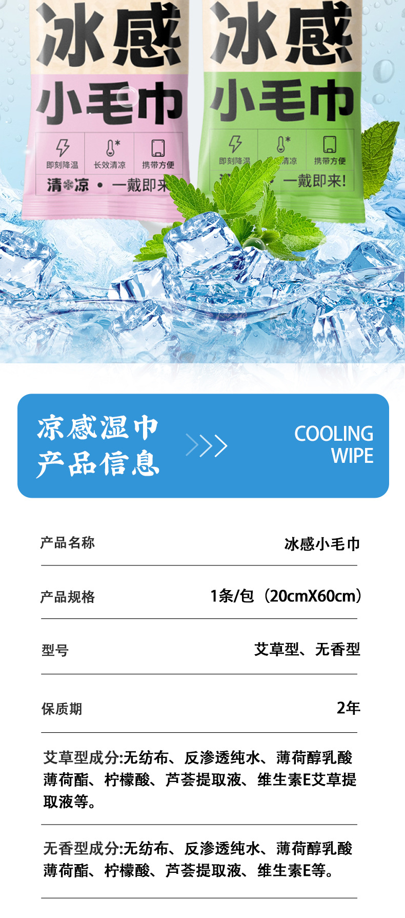 Cooling Herbal Wet Towel 10 Pack Refreshing Summer Towel for Outdoor Sports and Travel preparation