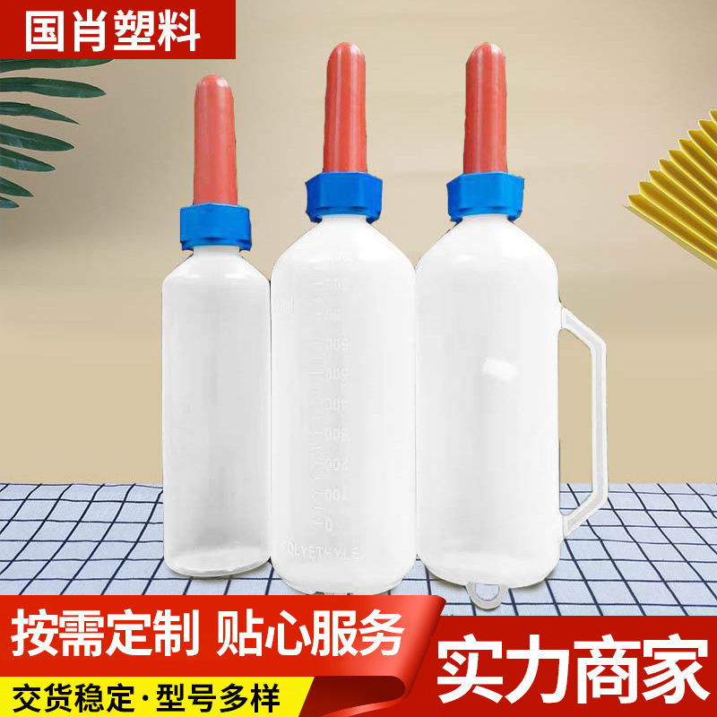 Botella de alimentación de cordero de 500ml botella de alimentación de ternero 1000ml olla de leche de cabra botella de alimentación de ovejas de 1,5 litros botella de alimentación de ovejas de mano fabricante
