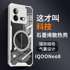 Vivo iqooneo 8携帯電話ケースを適用して、車の磁気を放熱します。