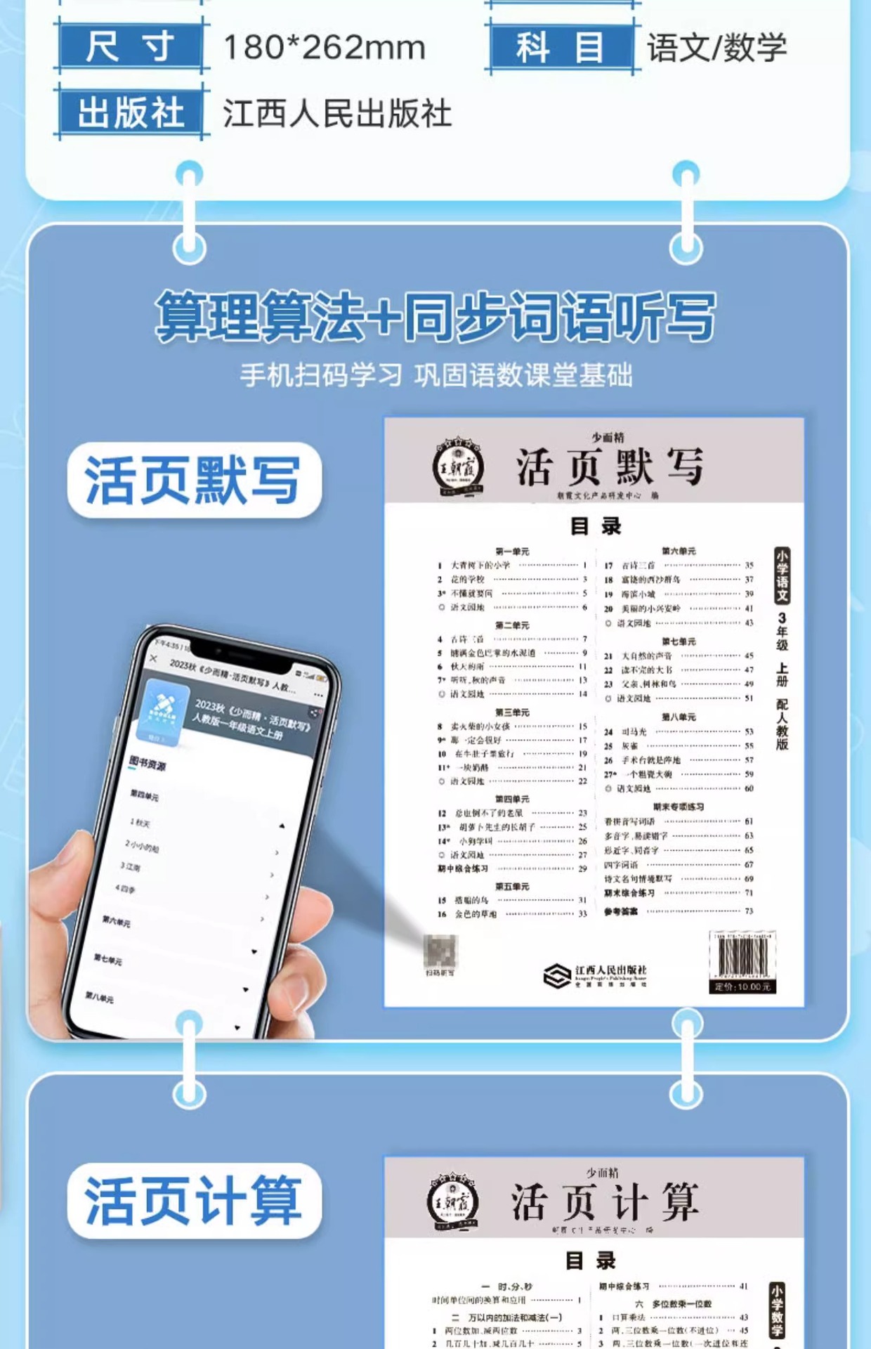 丰圣儿童汉语拼读训练点读发声书会说话的早教有声书一年级上下册