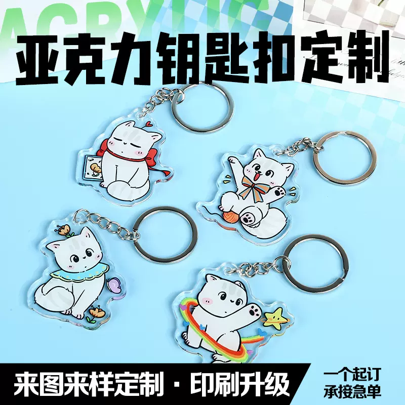 亚克力钥匙扣定制卡通混排细闪滴胶书包小挂件物料动漫明星周边
