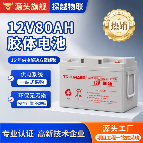 Rechargeable battery solar-powered