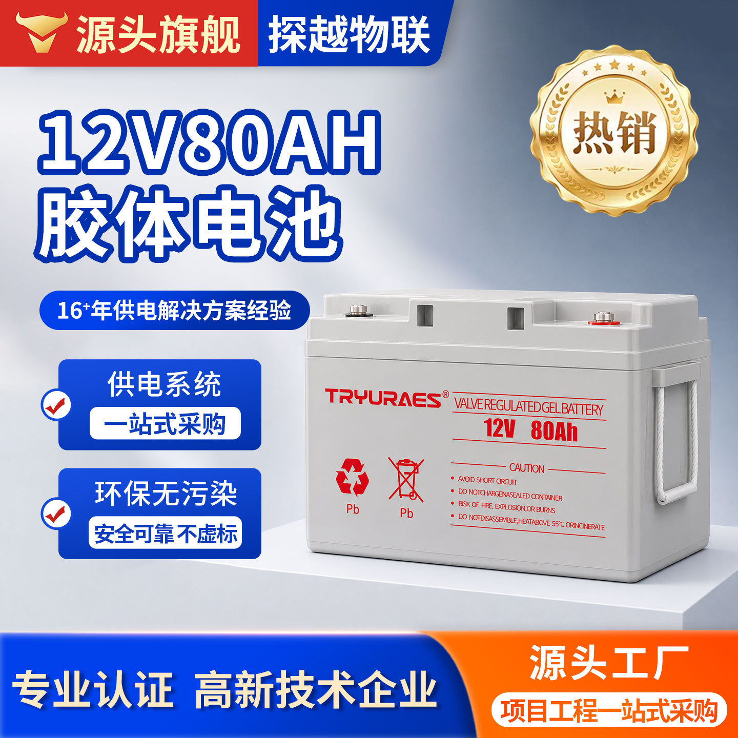 Rechargeable battery solar-powered
