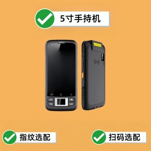 Android One-Two-Dimensional Code Scanning Terminal Inventory PDA Fingerprint Face Recognition 8-Core Express Logistics IP65 Handset