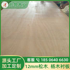 多层木方松木毛板价格建筑木模板价格厂家批发黑龙江七台河