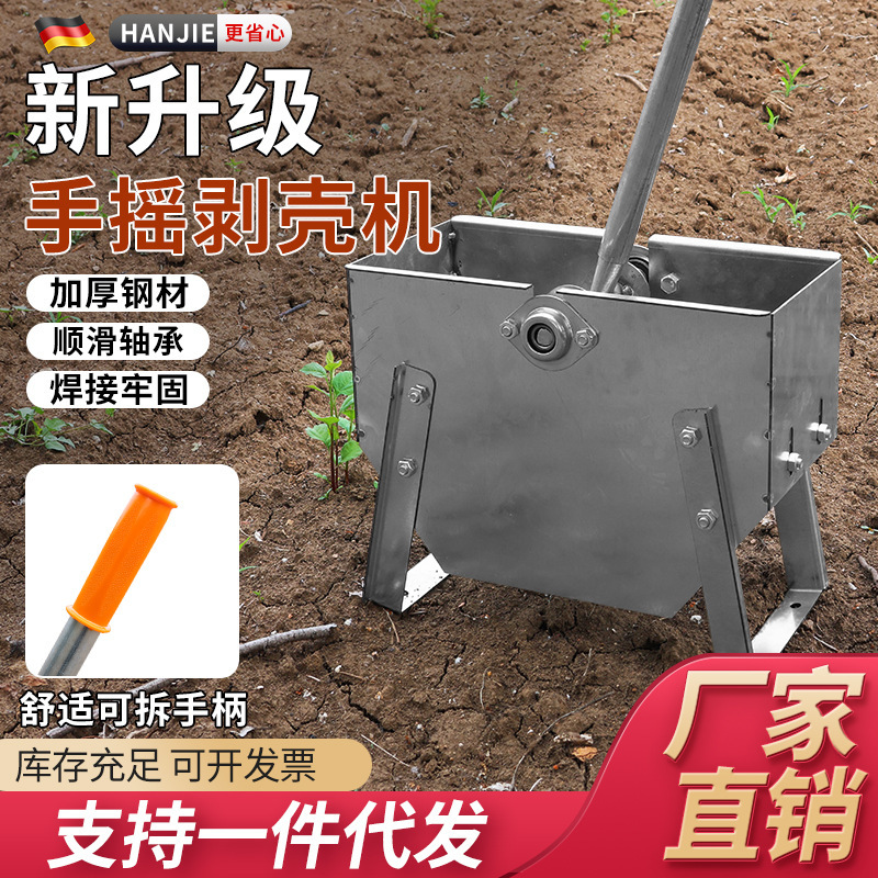 手動ピーナッツ殻むき機、手回しピーナッツ殻むき機、小型家庭用殻むき機、ピーナッツ種子殻むき機|undefined