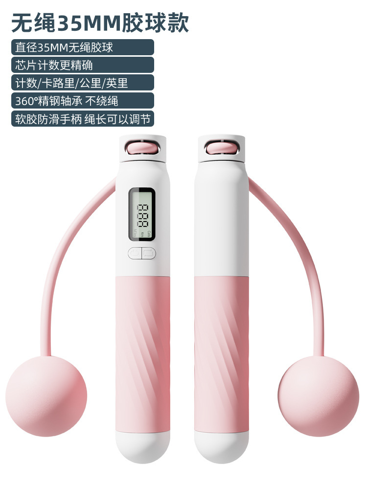 핑크 [35MM 무선 고무볼 모델]