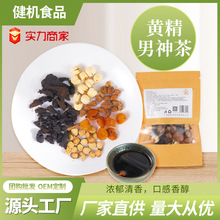 现货桂圆桑棋莲子肉苁蓉益智仁甘草茶叶袋装厂家批发可加工代发