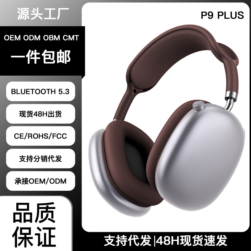 现货新品8色P9 plus复古头戴式耳机重低音无线蓝牙耳麦通用跨境|undefined