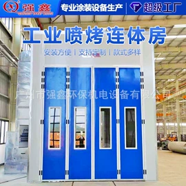 烤漆设备;喷涂车间;烤漆房