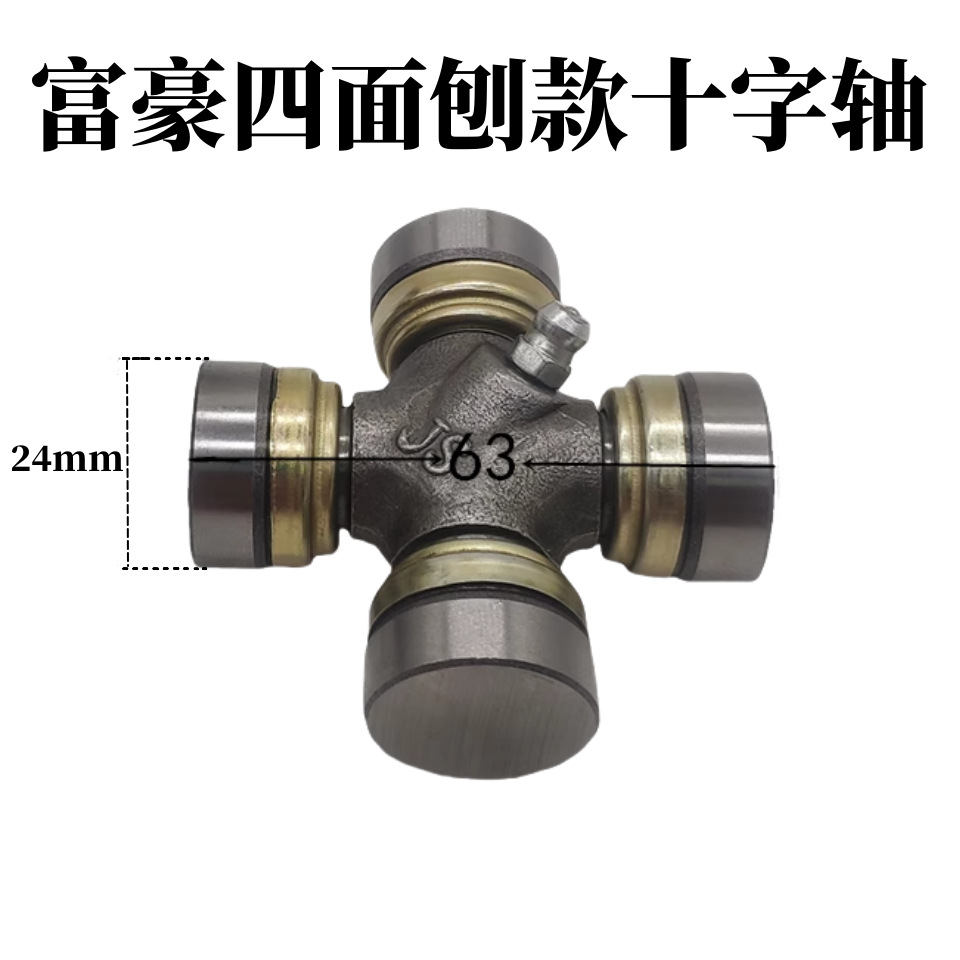 [리치 크로스 액슬] 24*63