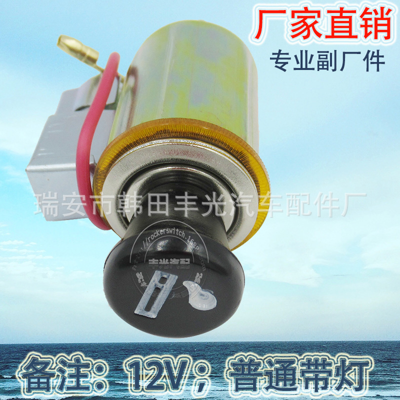 厂家直销 12V普通带灯点烟器开关优质铁汽车点烟器开关车载点烟器