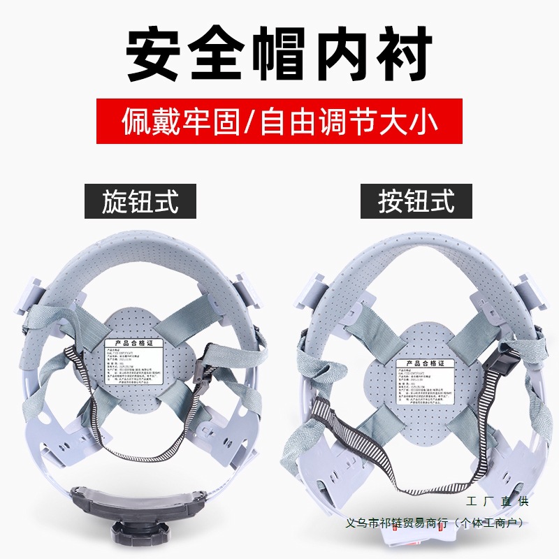帽内衬通用4/6/8点式可拆卸一次性帽衬缓冲垫工地耐用配件安全帽1