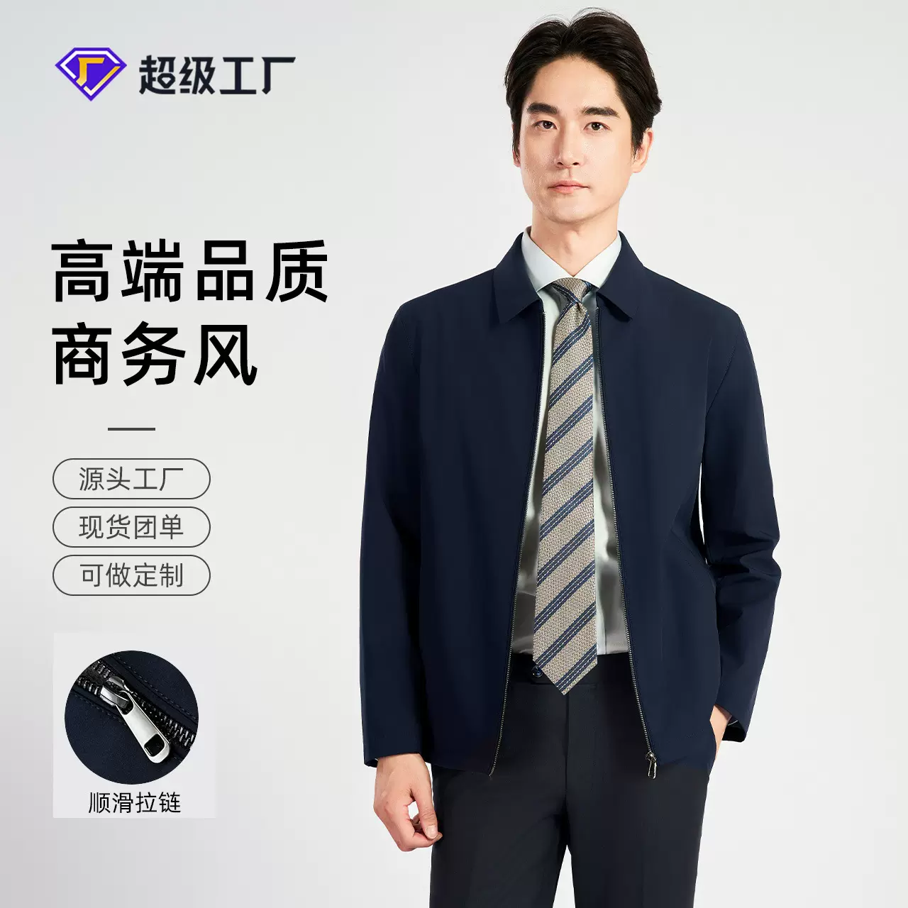 春秋夹克男士商务白领高级感男式通勤茄克衫企业高管爸爸翻领外套