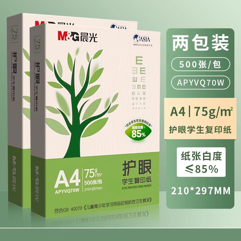 [눈보호 A4용지] 75g⭐2팩 | 1ooo매