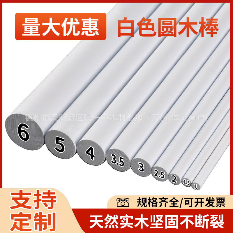 White Pine Round Wooden Stick Solid Wood Rod Clothes Hanging Rod Round Wood DIY Handmade Yoga Stick Colorful Wooden Stick Column Decoration White Pine Round Wooden Stick Solid Wood Rod Clothes Hanging Rod Round Wood DIY Handmade Yoga Stick Colorful Wooden Stick Column Decoration