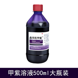 A purple solution 500ml purple water large bottle skin disinfection sterilization disinfectant a generation of hair