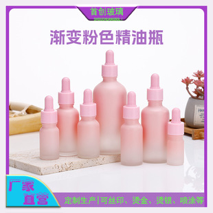 Pink Gradient rubber head glass dropper essential oil bottle 30ml cosmetic sub-bottle refined liquid blending new bottle