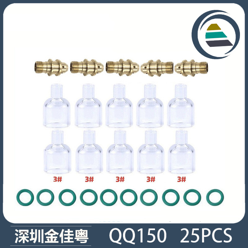 跨境新品氩弧焊配件QQ150A焊枪透明瓷嘴3#耐高温喷嘴石英杯25PCS