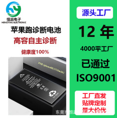 适用于iPhone12/13/14/15跑诊断电池全新0循环显示健康度厂家批发