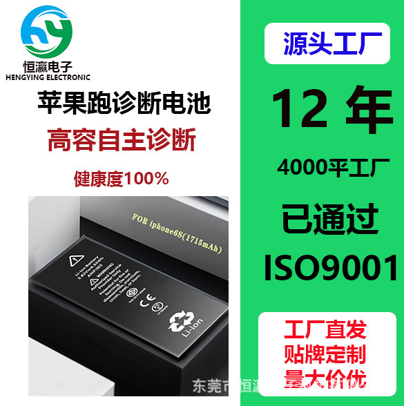 适用于iPhone12/13/14/15跑诊断电池全新0循环显示健康度厂家批发|undefined