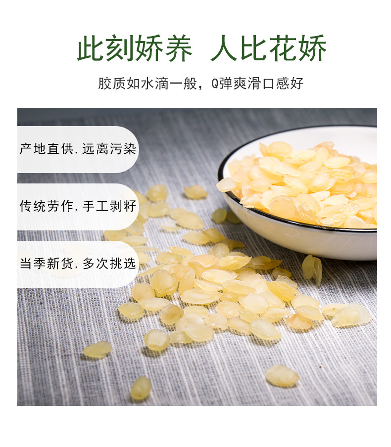 Dried Gleditsia Sinensis Seeds Zao Jiao Mi Sugar Free 100g for Soup and Dessert key features