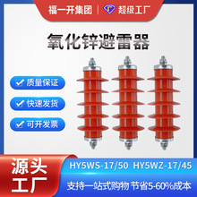 HY5WS-17/50ѹ10kv пHY5WZ-17/45 һ